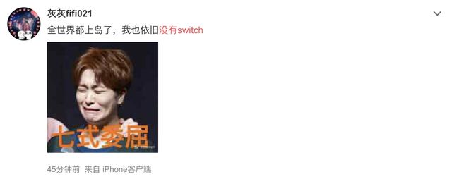 售价涨至4000元一个游戏就要1600元！九游会旗舰厅疯了！任天堂Switch游戏机(图1)