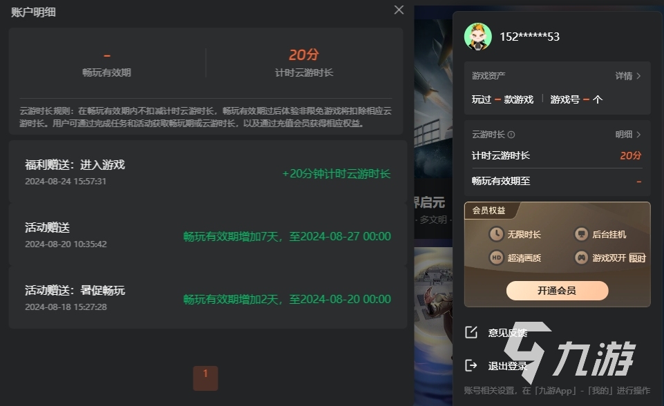 台叫什么 免费的云游戏网站推荐九游会国际入口免费的云游戏平